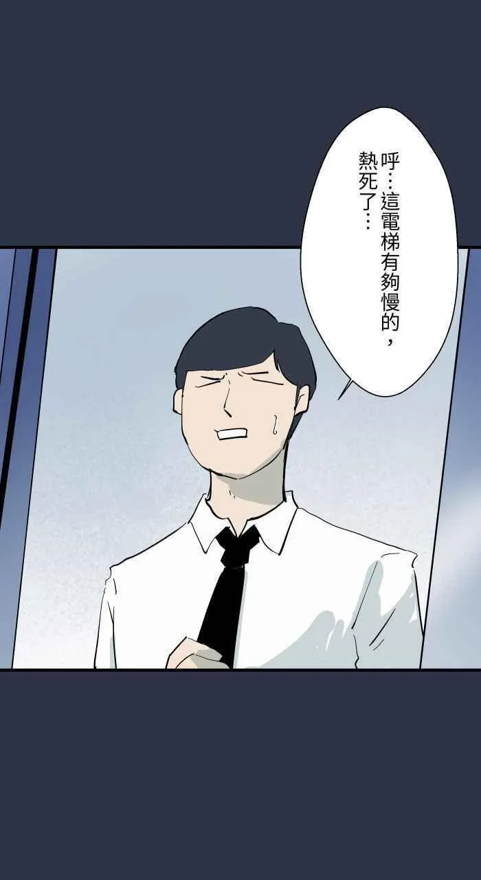 [第905话] 电梯故障3