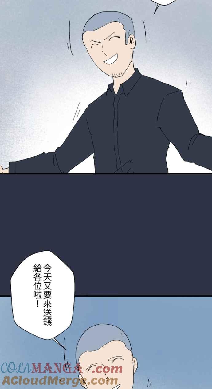 [第997话] 送钱2