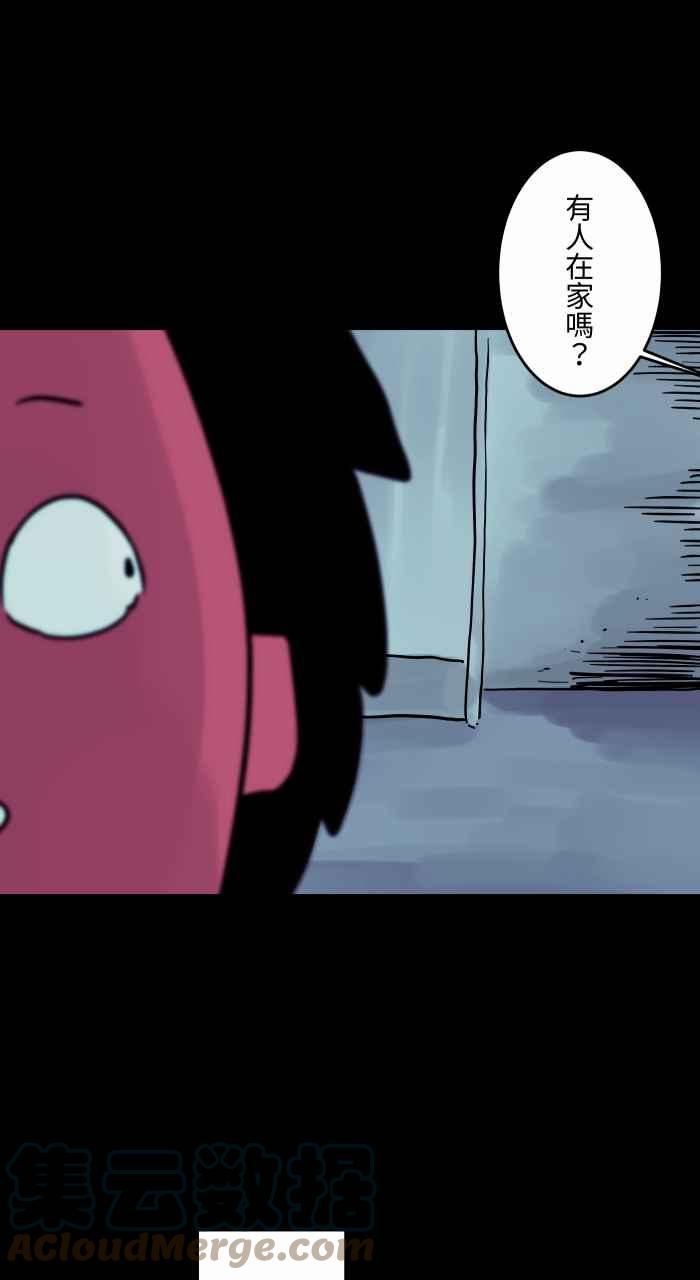 [第807话] 有没有人在家3