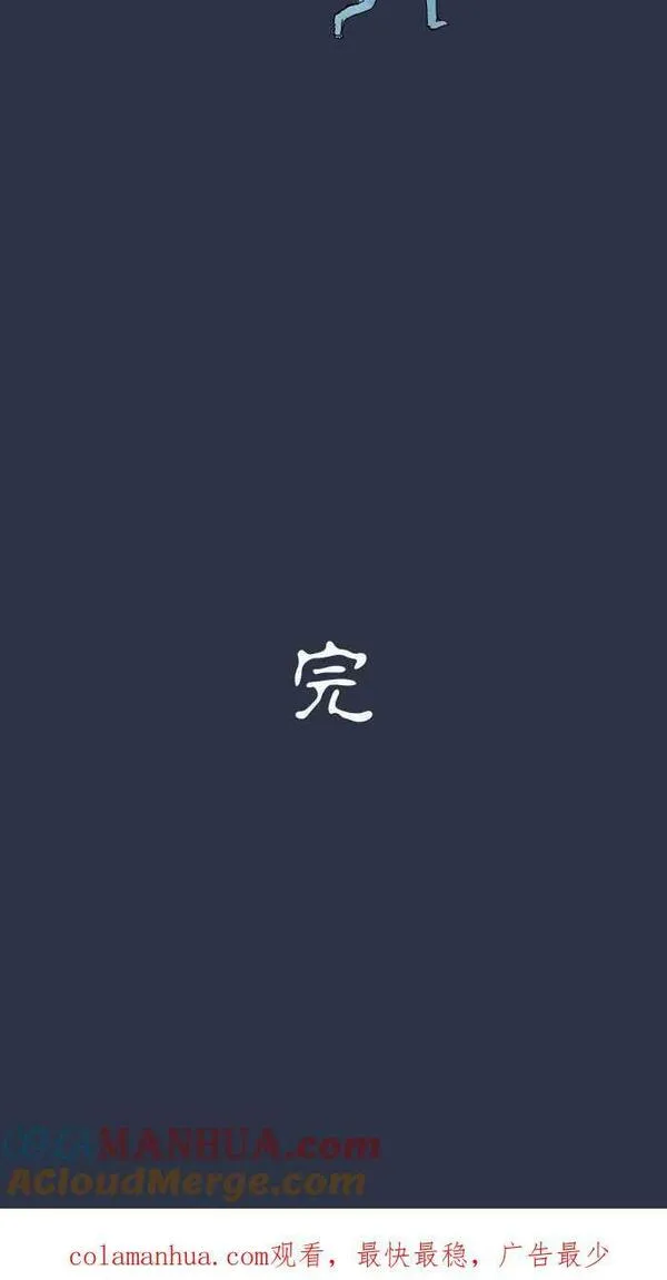 [第890话] 电线杆2