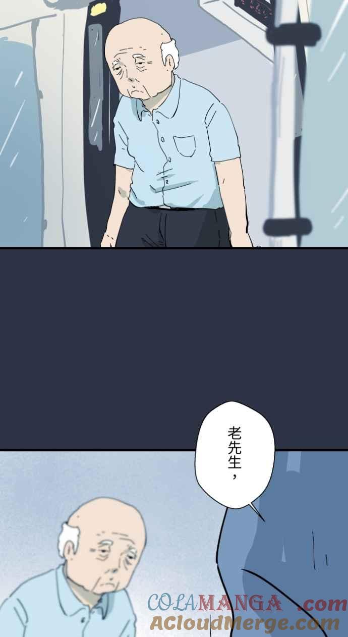 [第993话] 让座2