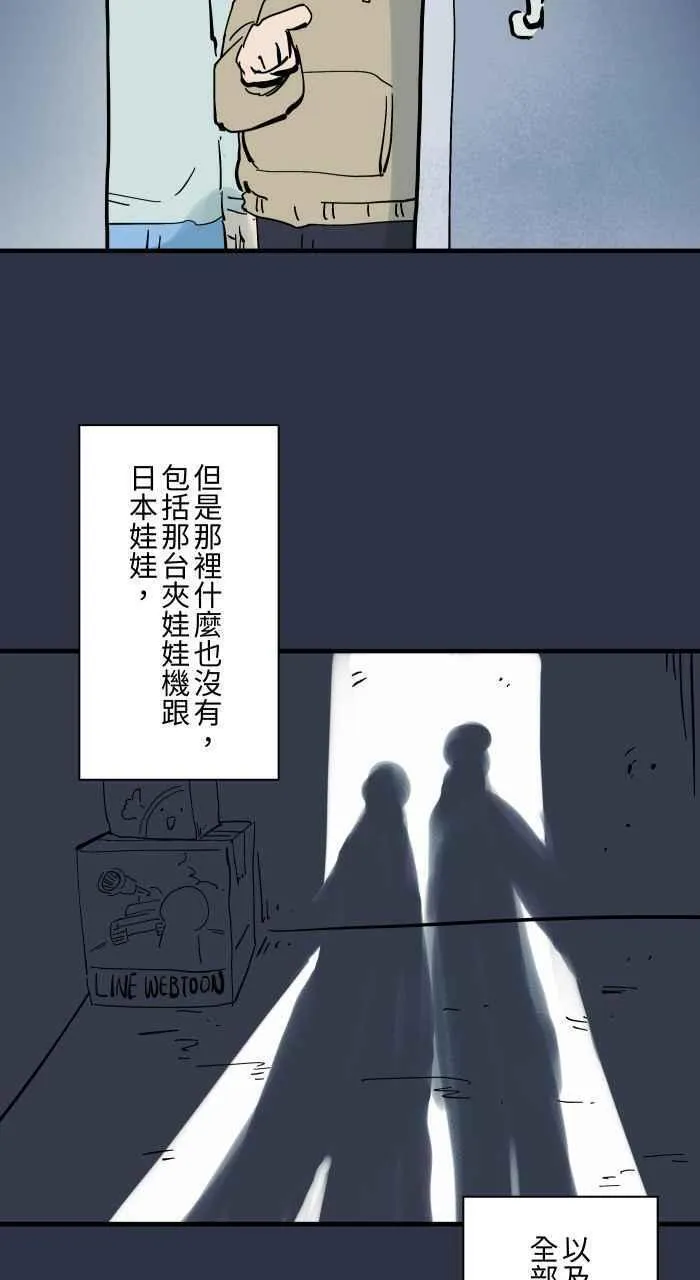 [第926话] 夹娃娃机1