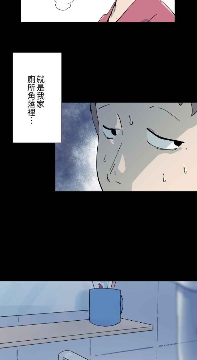 [第1001话] 厕所里的男人3