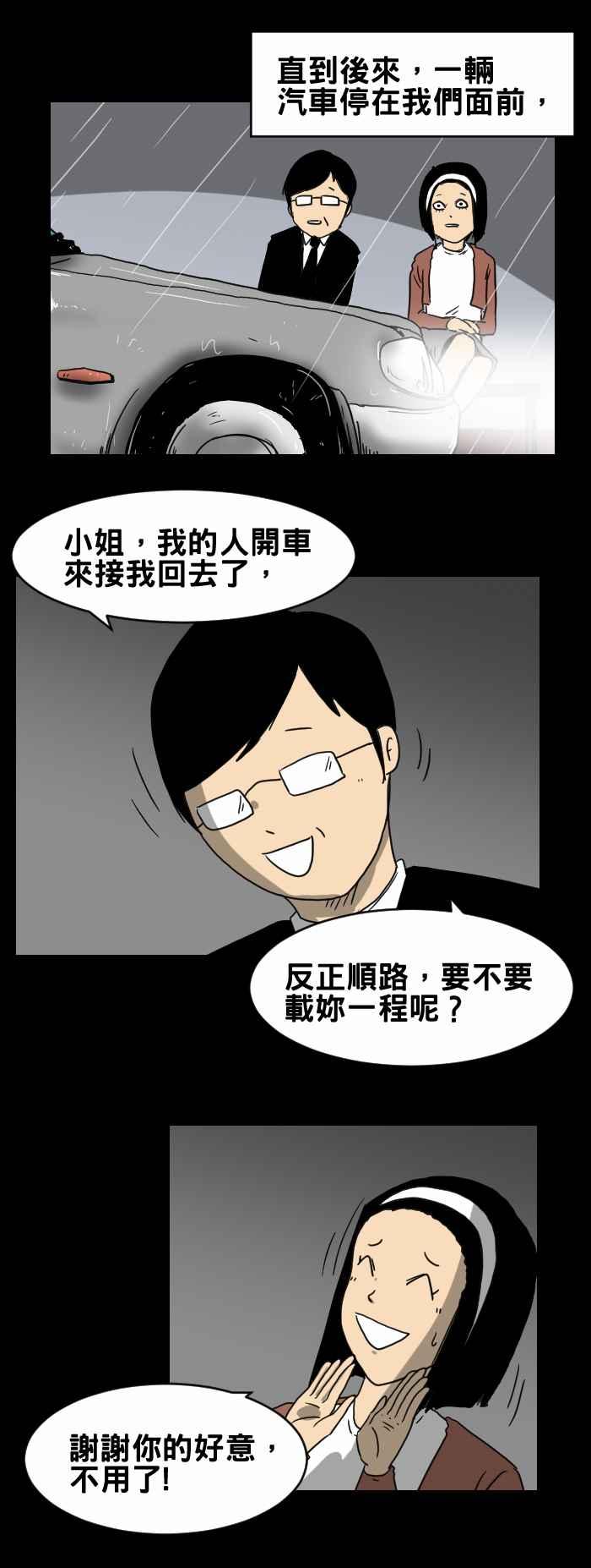 [第221话] 旅行袋2