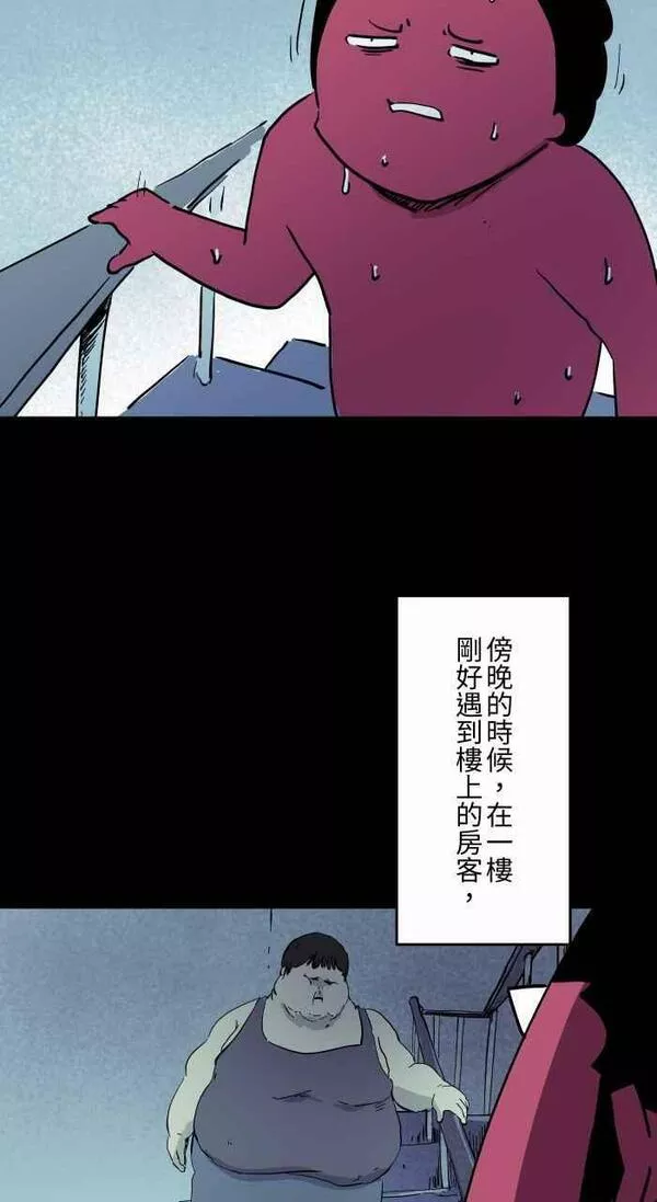 [第856话] 楼上的房客3