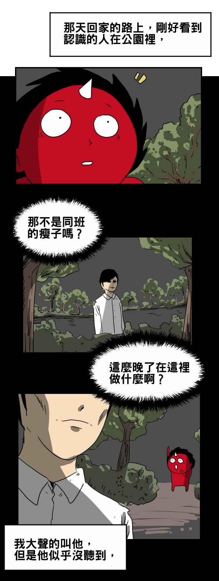 [第224话] 喷水池1