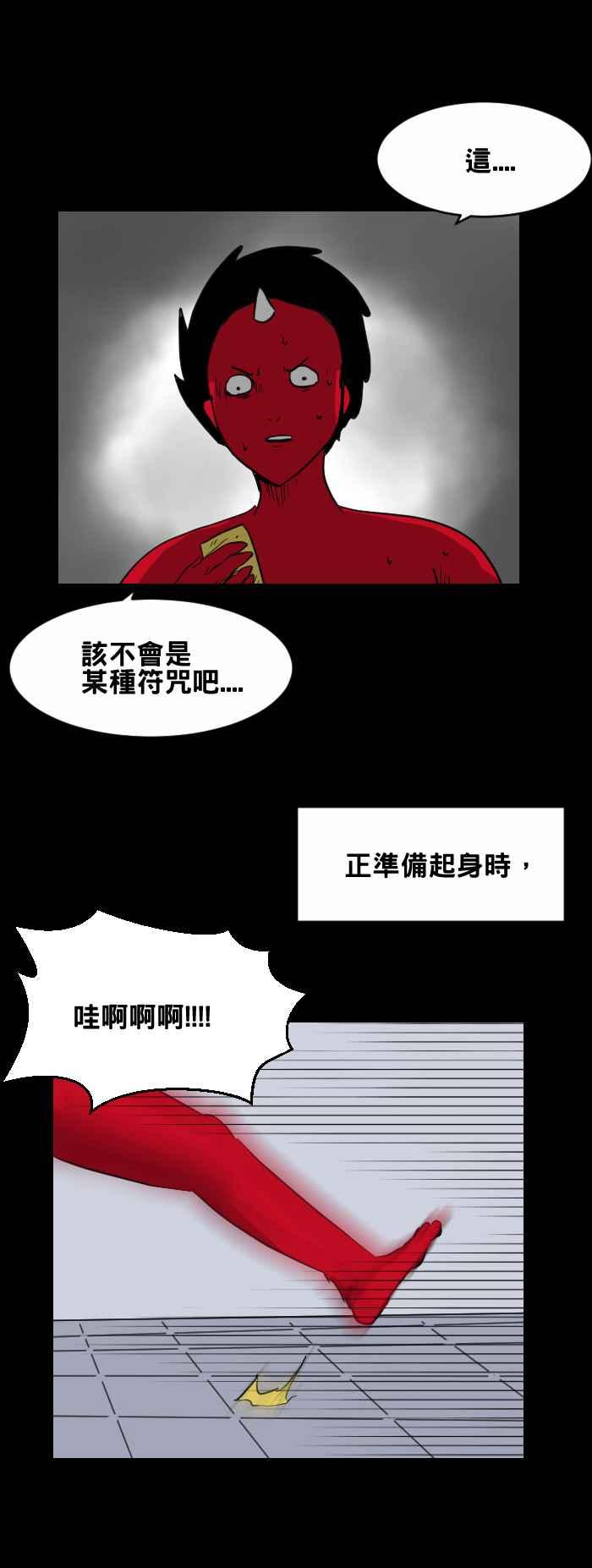 [第377话] 饭店里的符咒4
