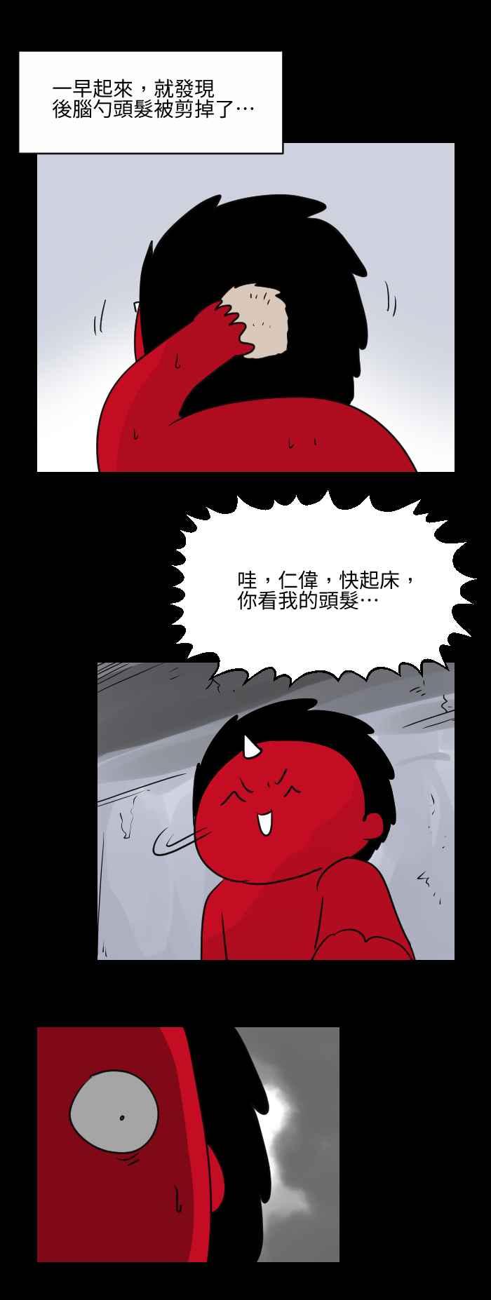 [第507话] 发切4
