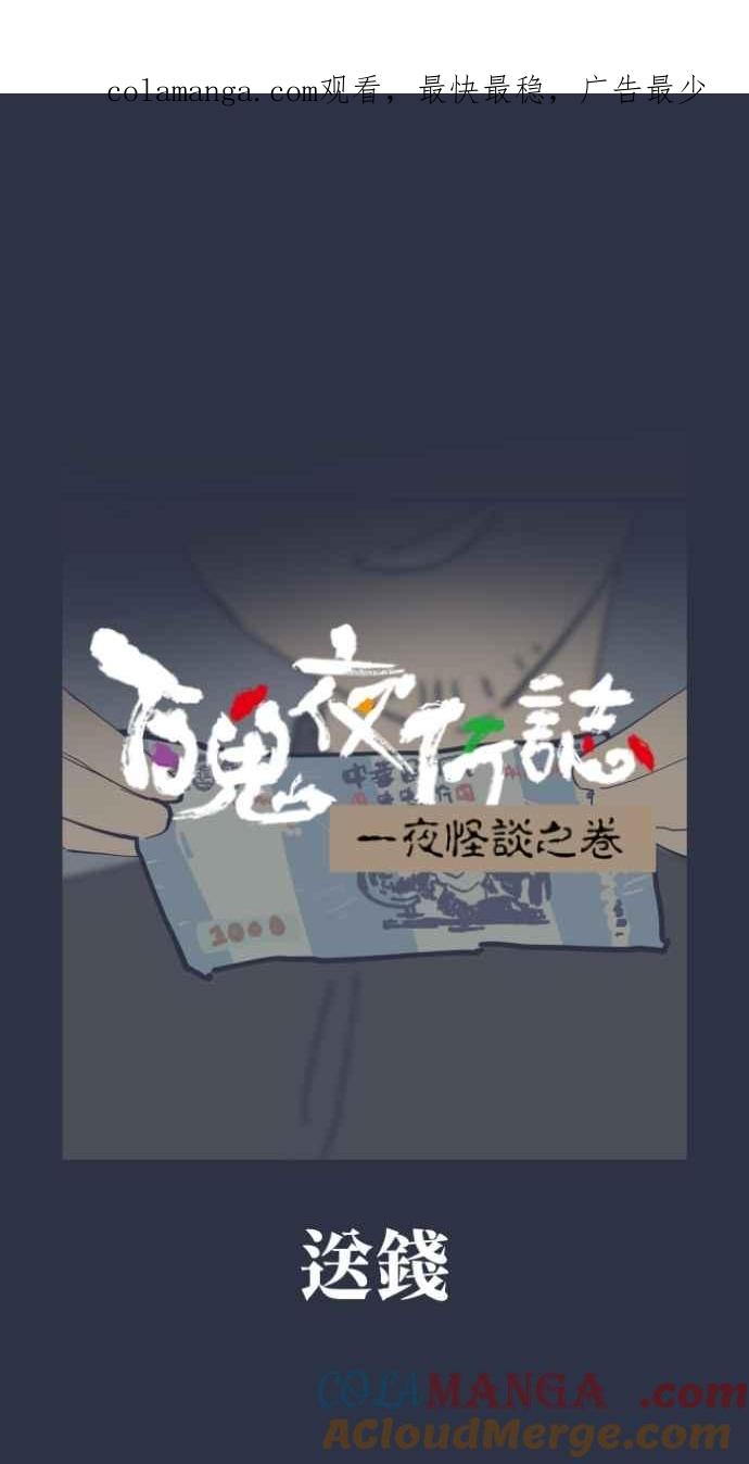 [第997话] 送钱0