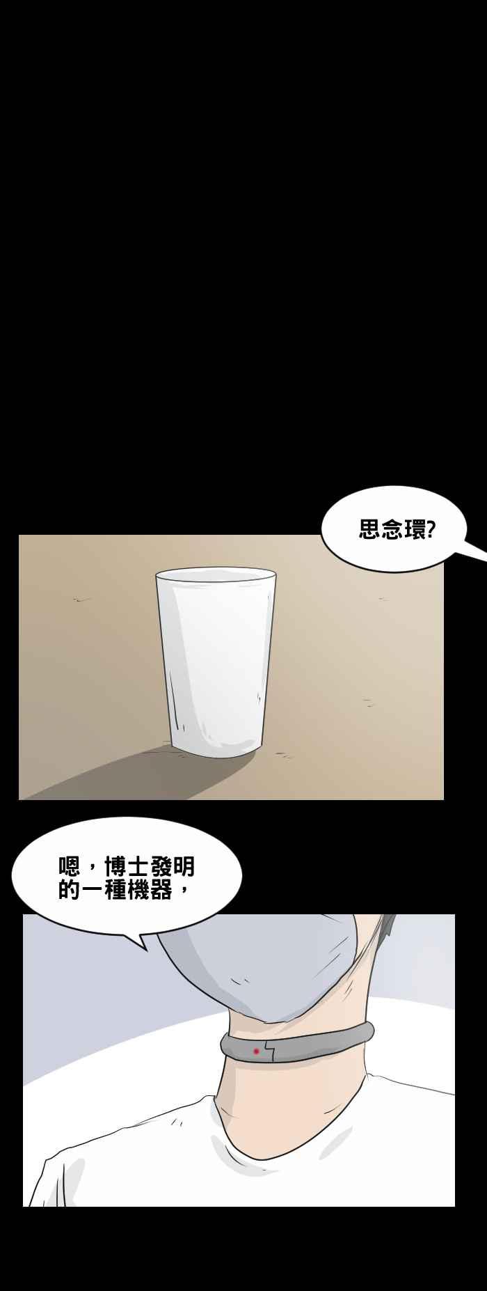 [第445话] 思念环（二）3