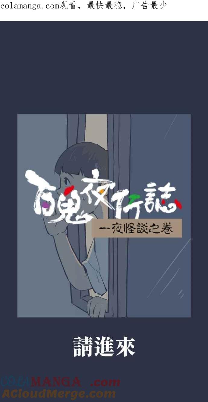 [第984话] 请进来0