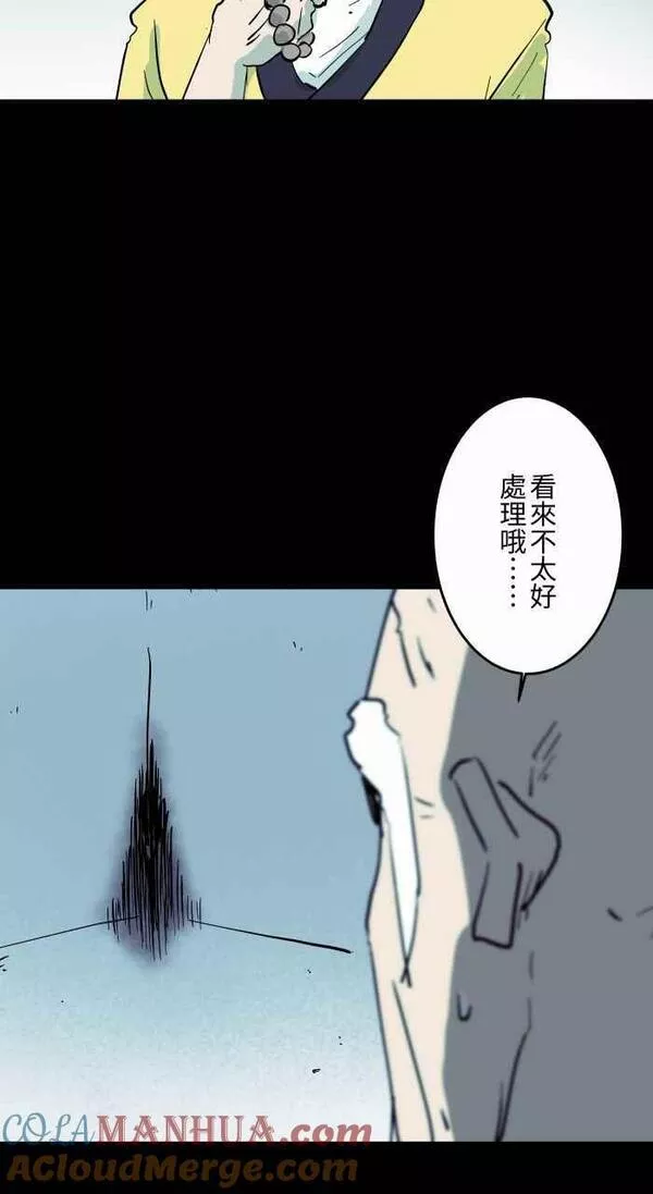 [第858话] 驱鬼3