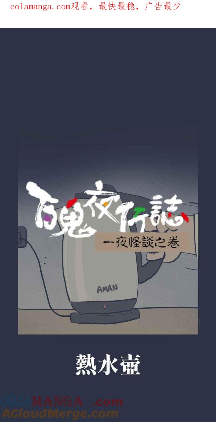 [第969话] 热水壶0