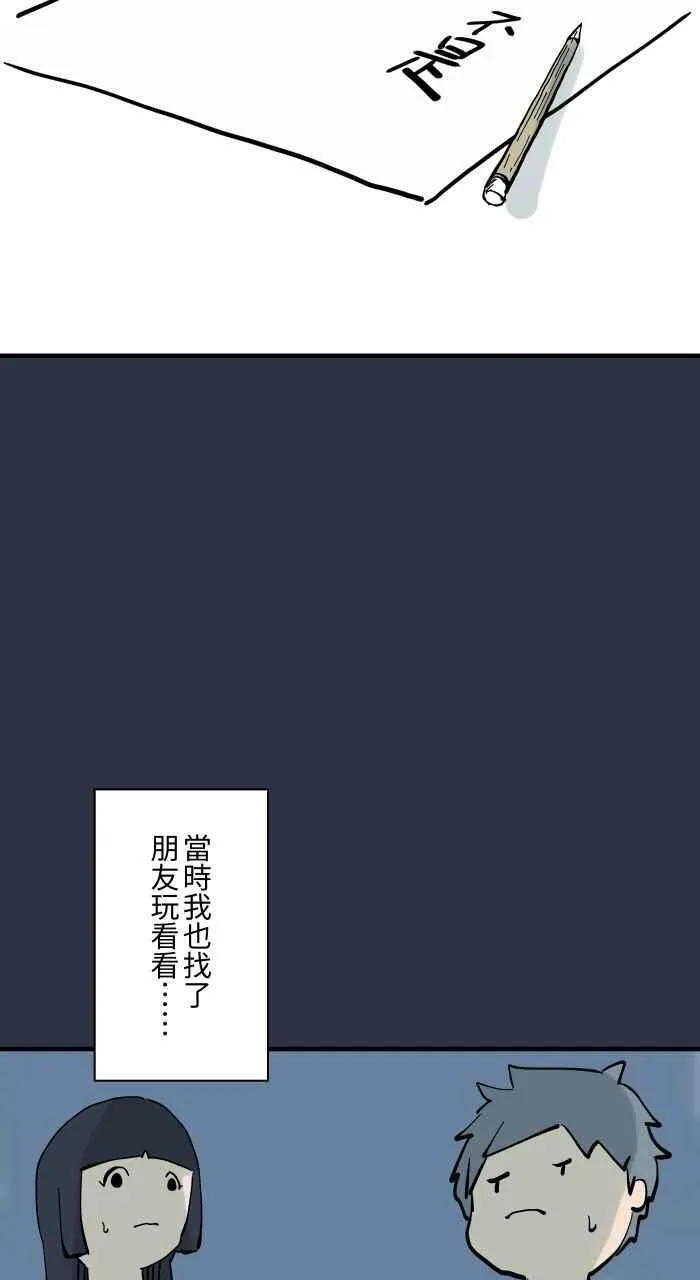[第919话] 笔仙3