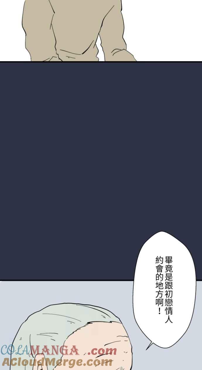 [第986话] 躲猫猫4