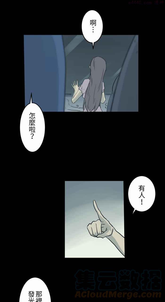 [第708话] 发光的人4