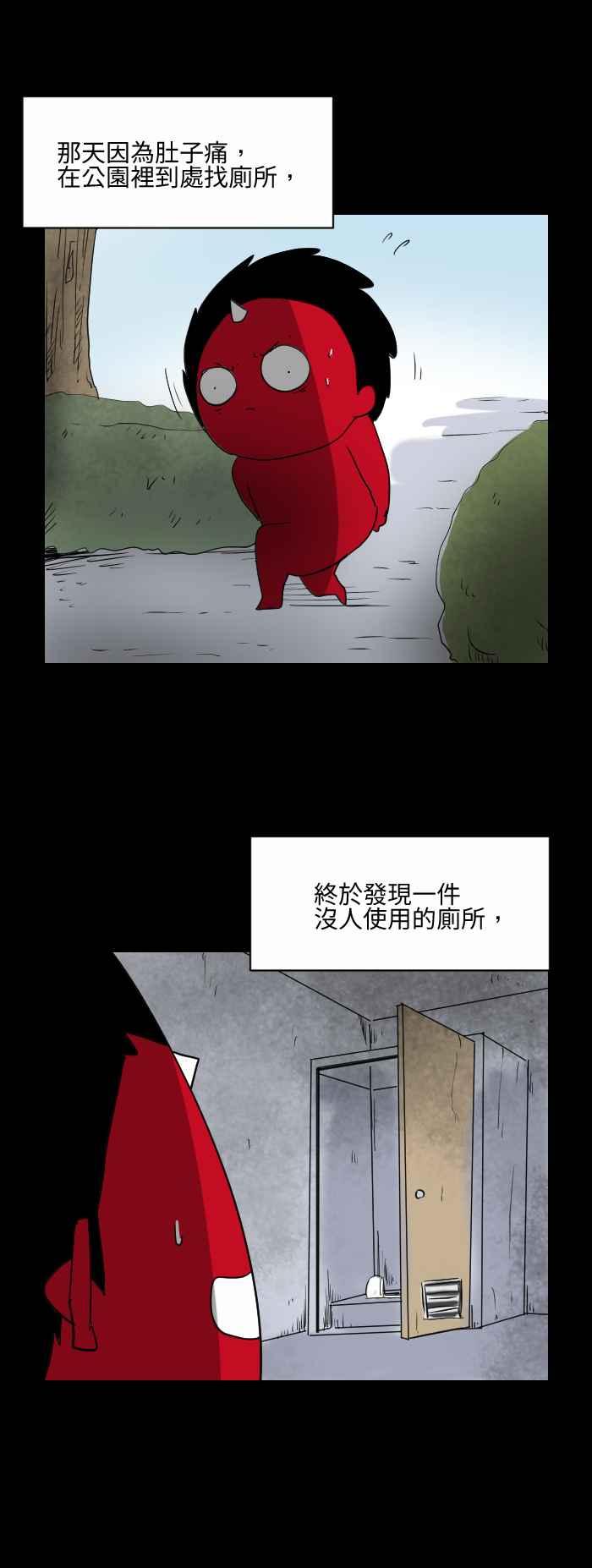 [第535话] 痛苦的呻吟1