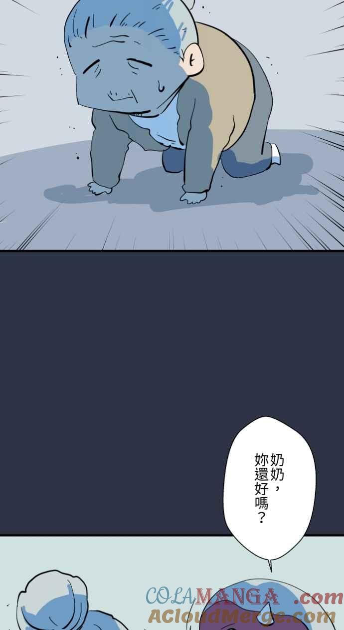 [第989话] 不认识的女人4