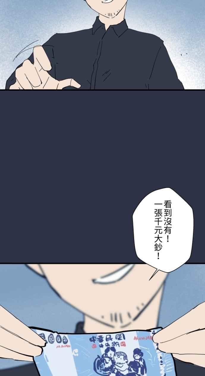 [第997话] 送钱3