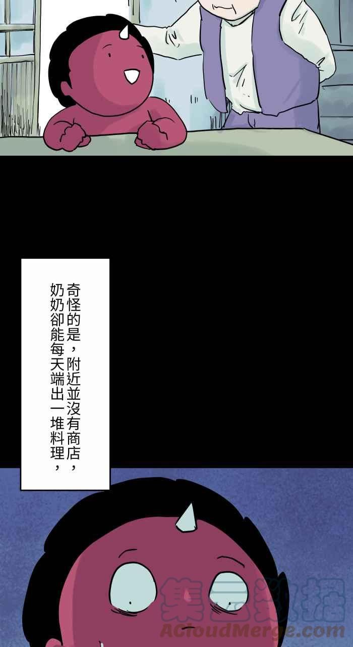 [第820话] 召唤幽浮2