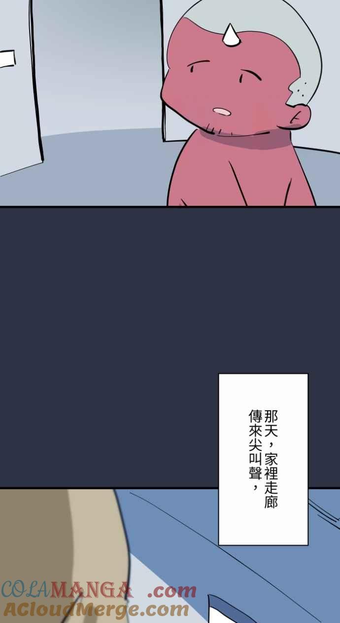 [第989话] 不认识的女人2