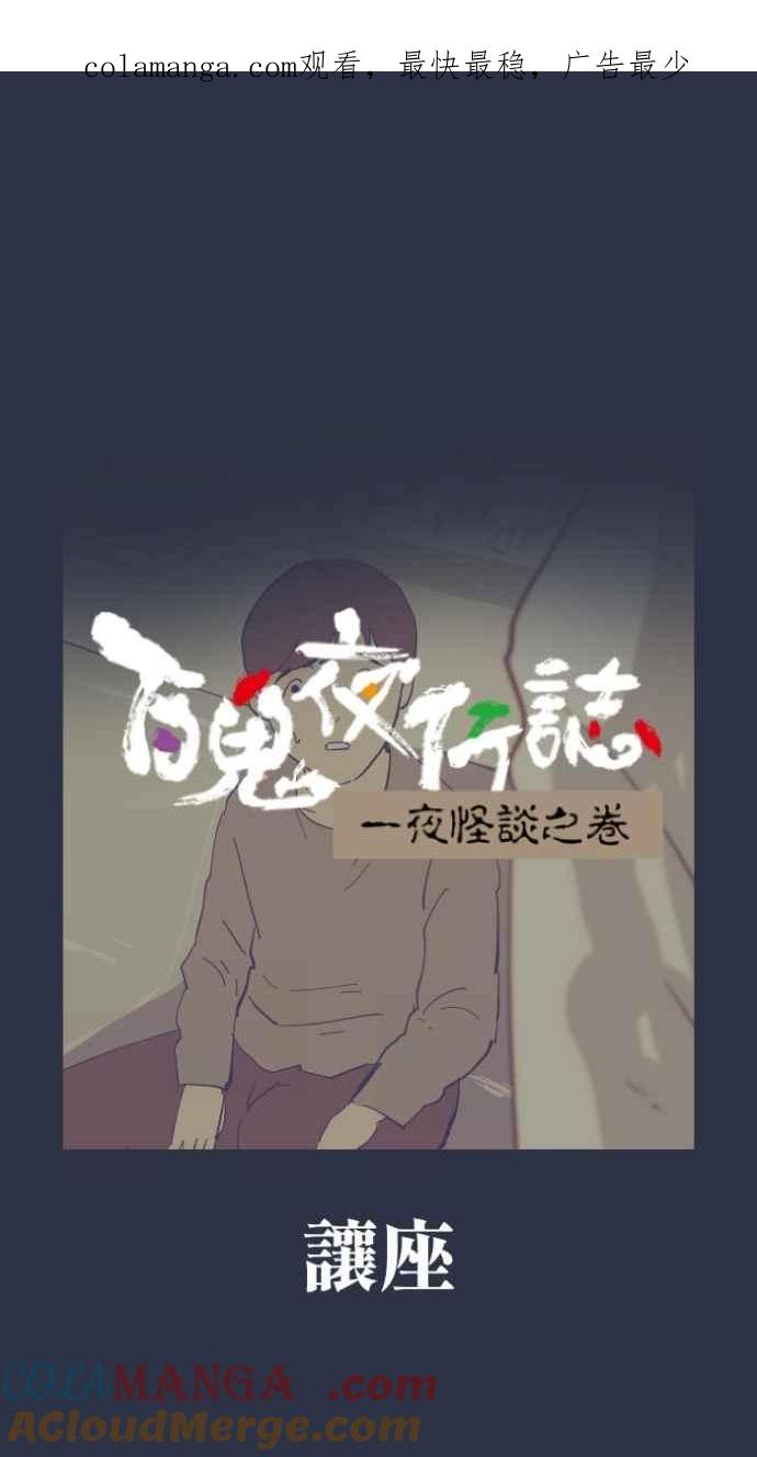 [第993话] 让座0
