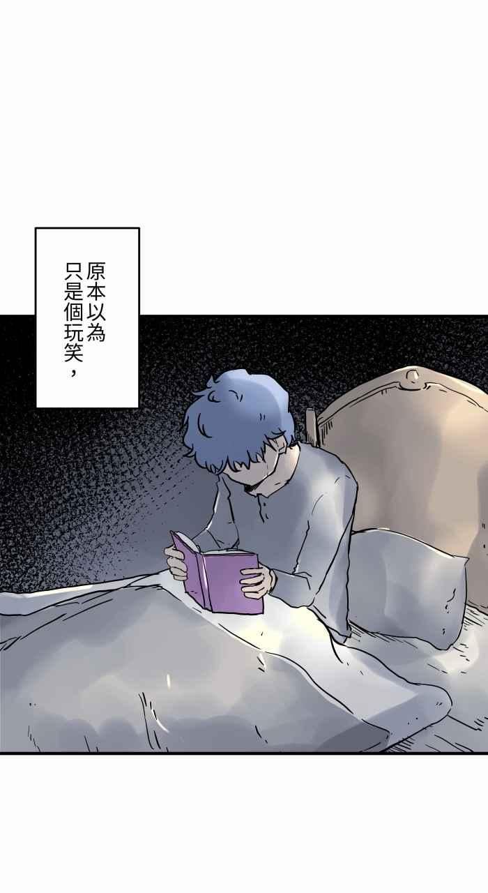[第793话] 睡魔3