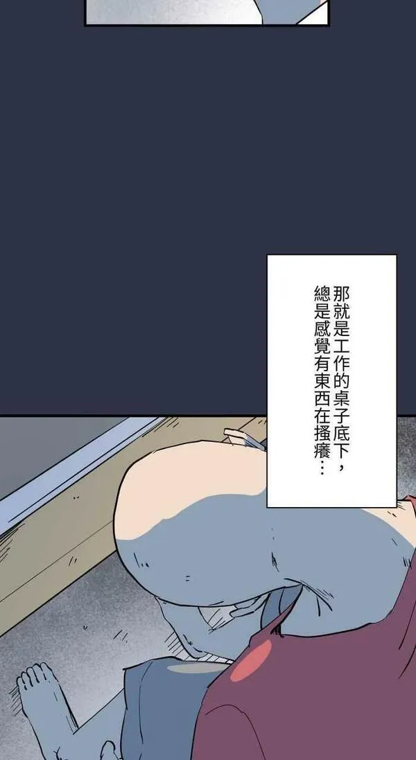 [第888话] 鬼蟑螂3