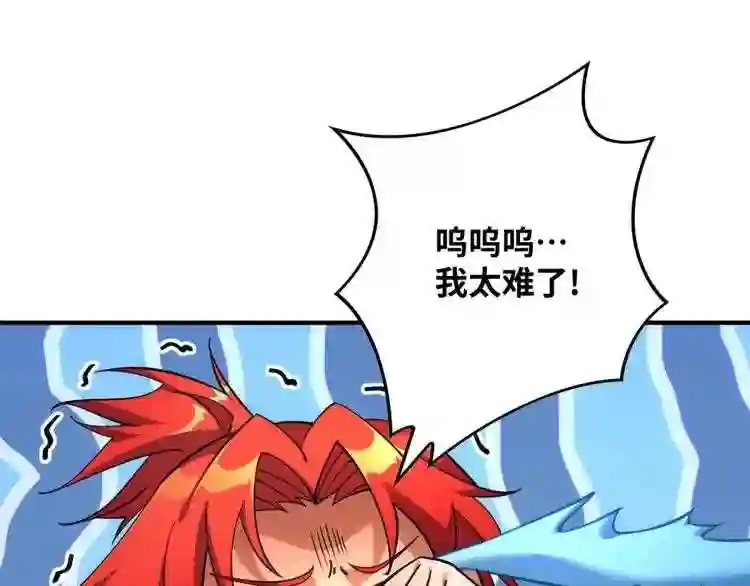第10话 我最恨别人骗我了3
