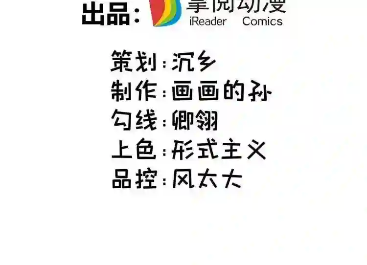 第8话 我让你先出招2