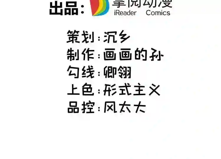 第10话 我最恨别人骗我了2