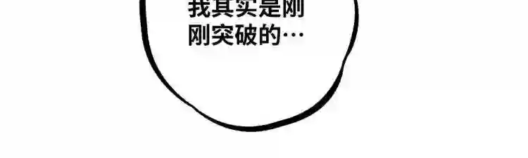 第10话 我最恨别人骗我了2