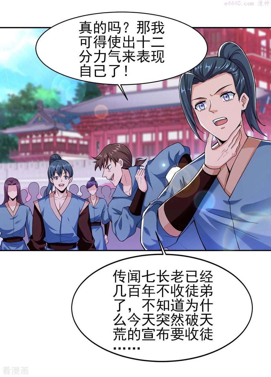 第1话 上门找打3