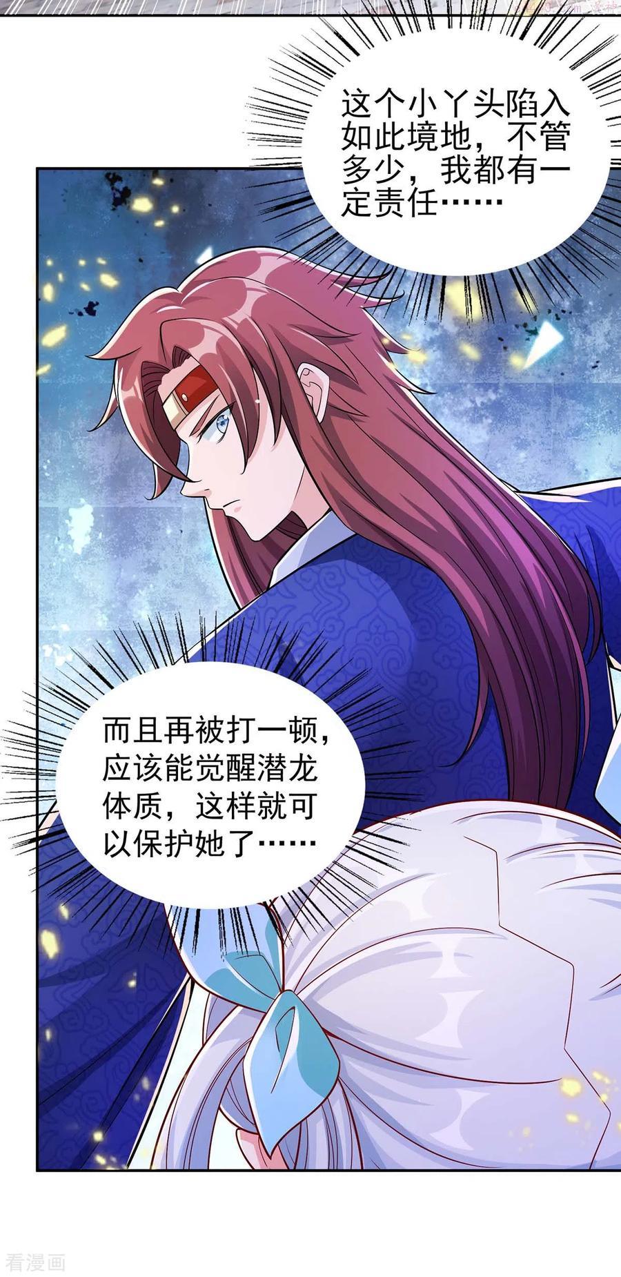 第2话 狂暴小萝莉3
