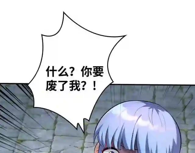第19话 她的丹田\,我废定了3