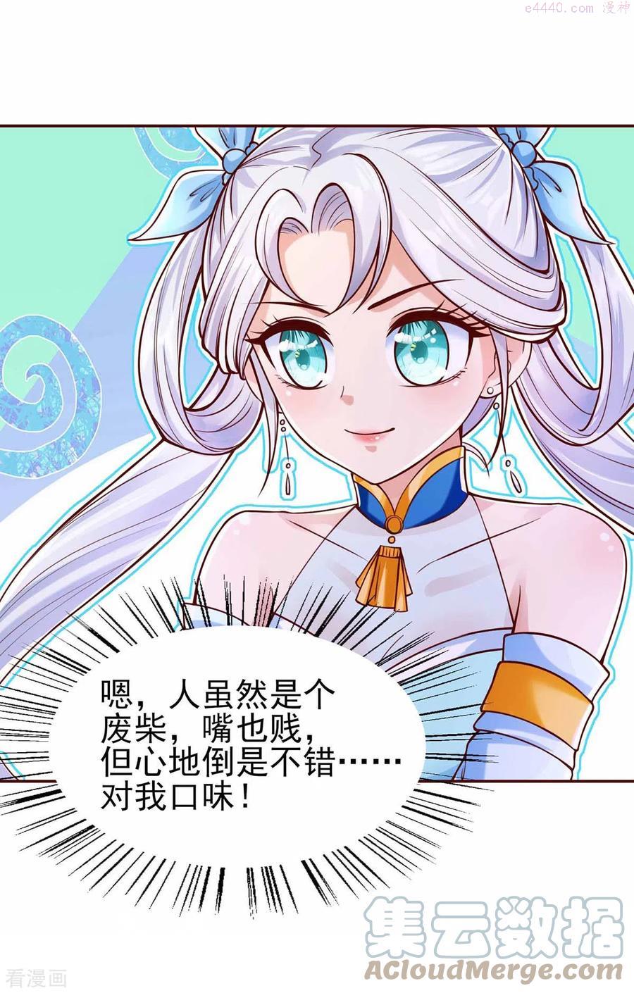 第2话 狂暴小萝莉4