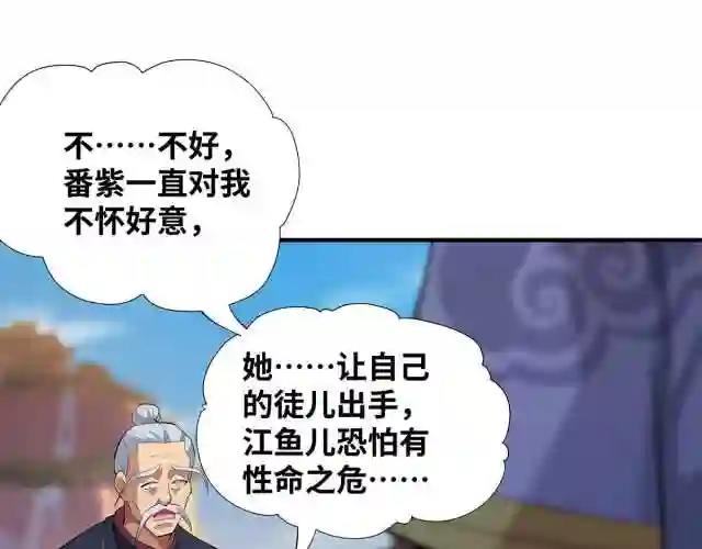 第17话 偷袭3