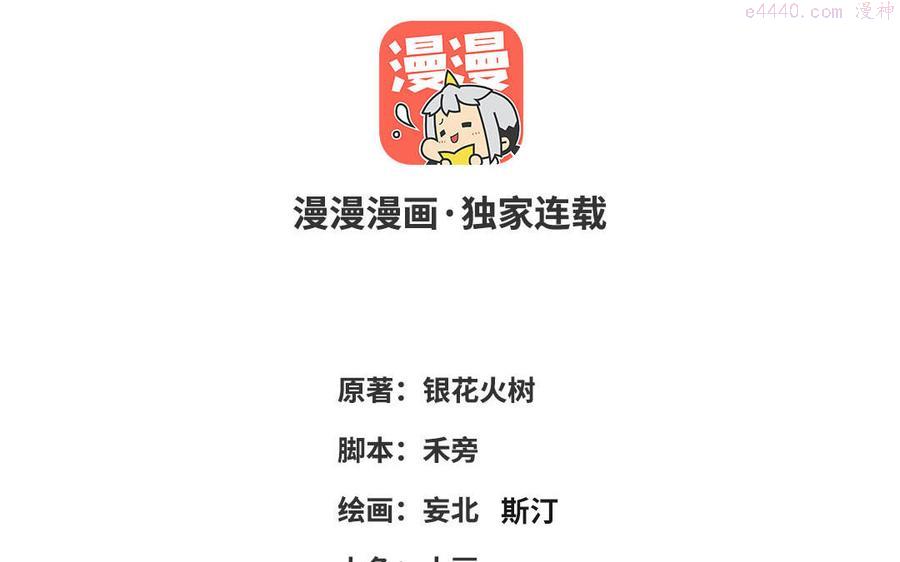 第45话 我们的孩子2