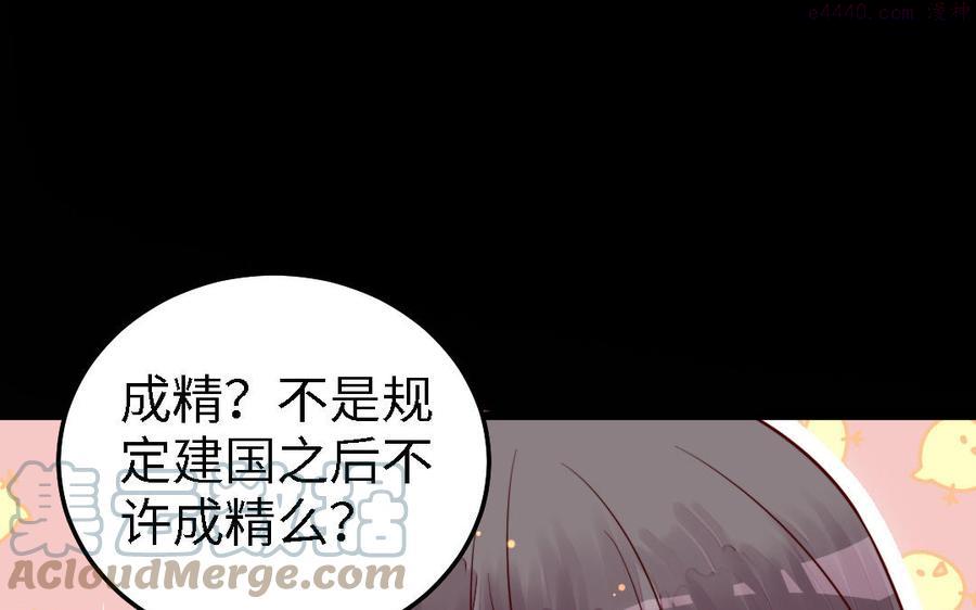 第45话 我们的孩子4