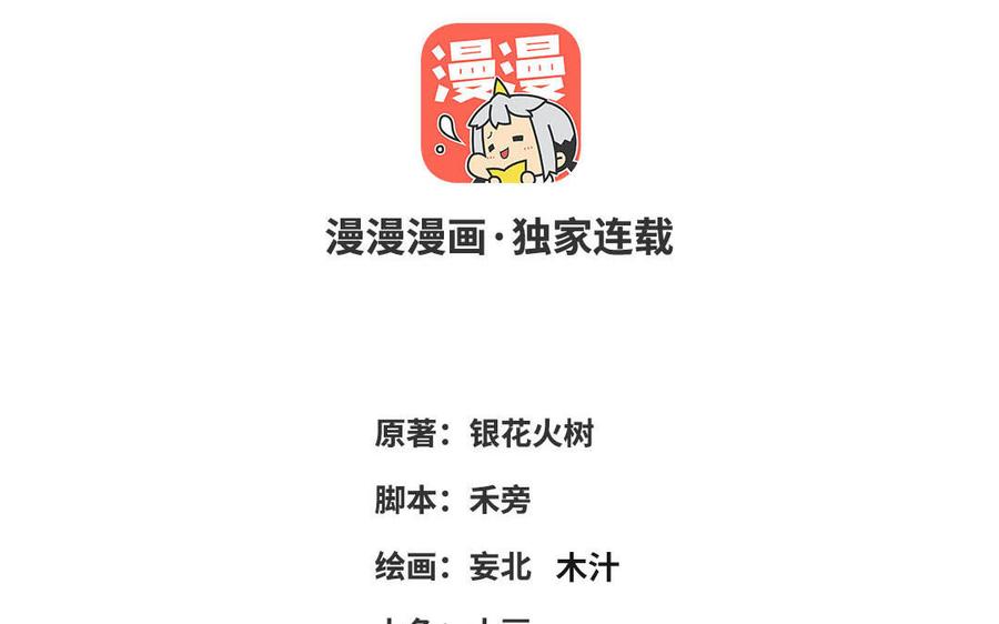 第21话 前任现身2