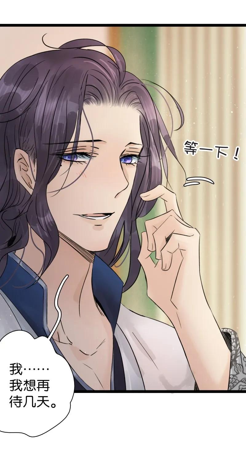 047 弑师逆徒2