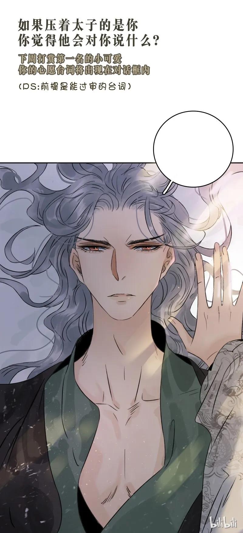 047 弑师逆徒3