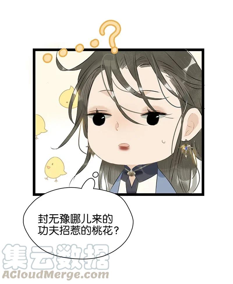 118 我是来跟你抢男人的！4