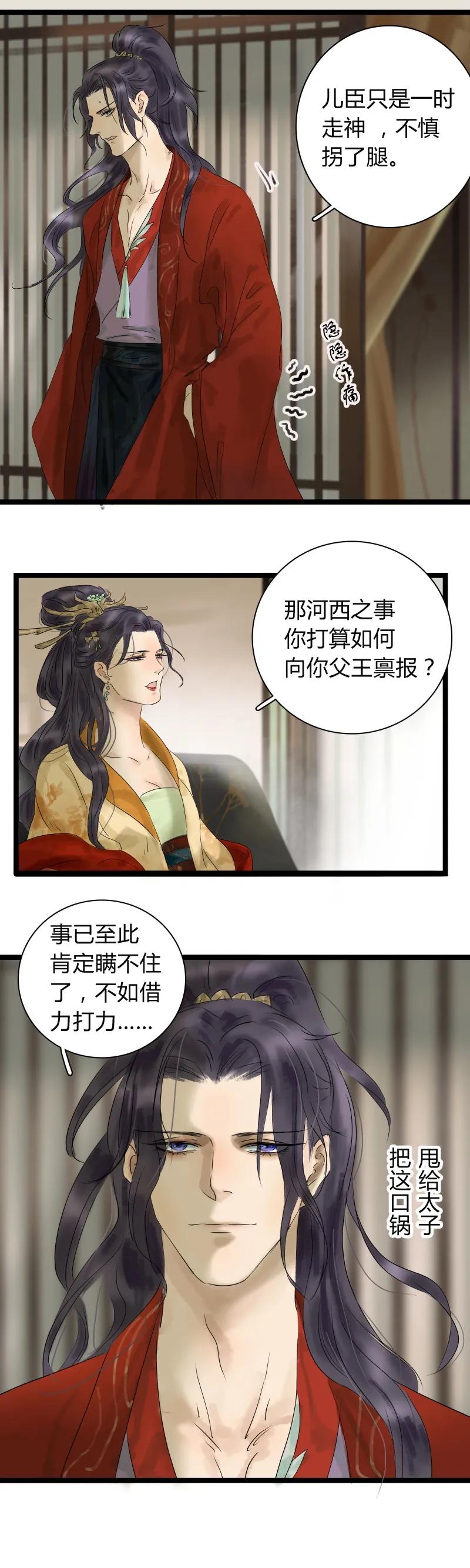 008 弟弟有诈2