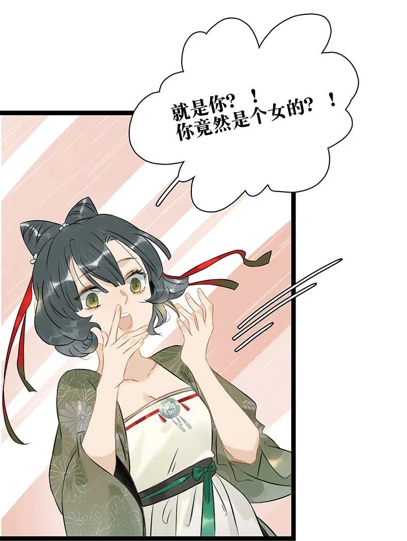118 我是来跟你抢男人的！0