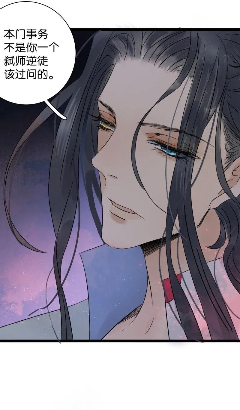 047 弑师逆徒4