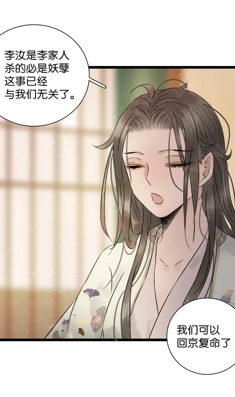 047 弑师逆徒1