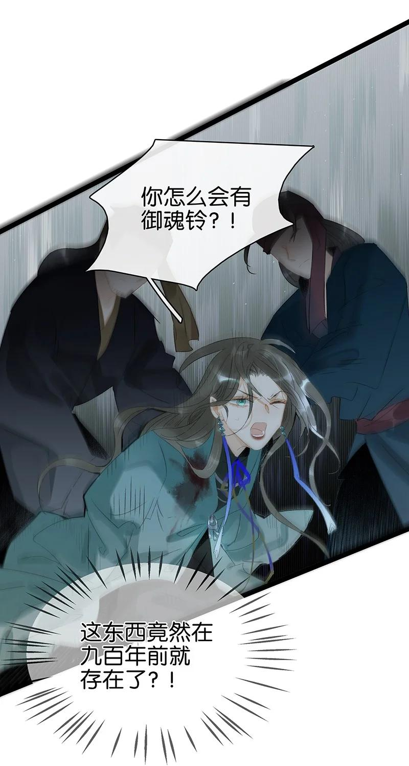169 让“国师”大人分神的只有那个人……3