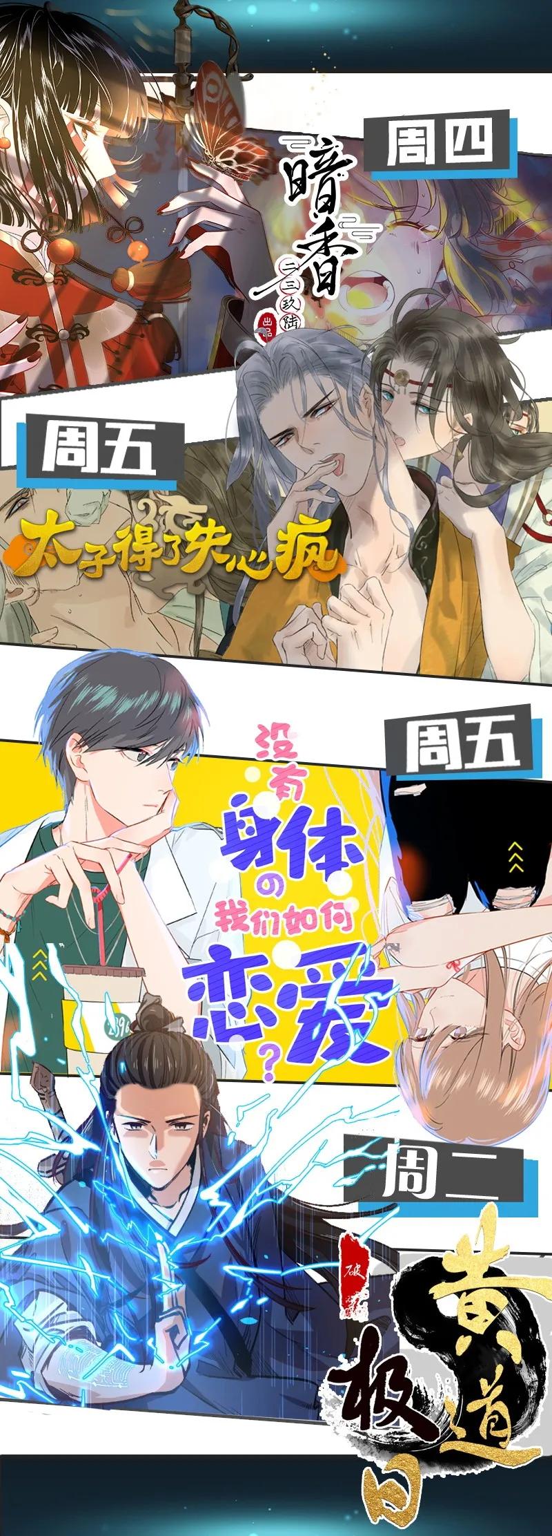 番外4 太子超帅1
