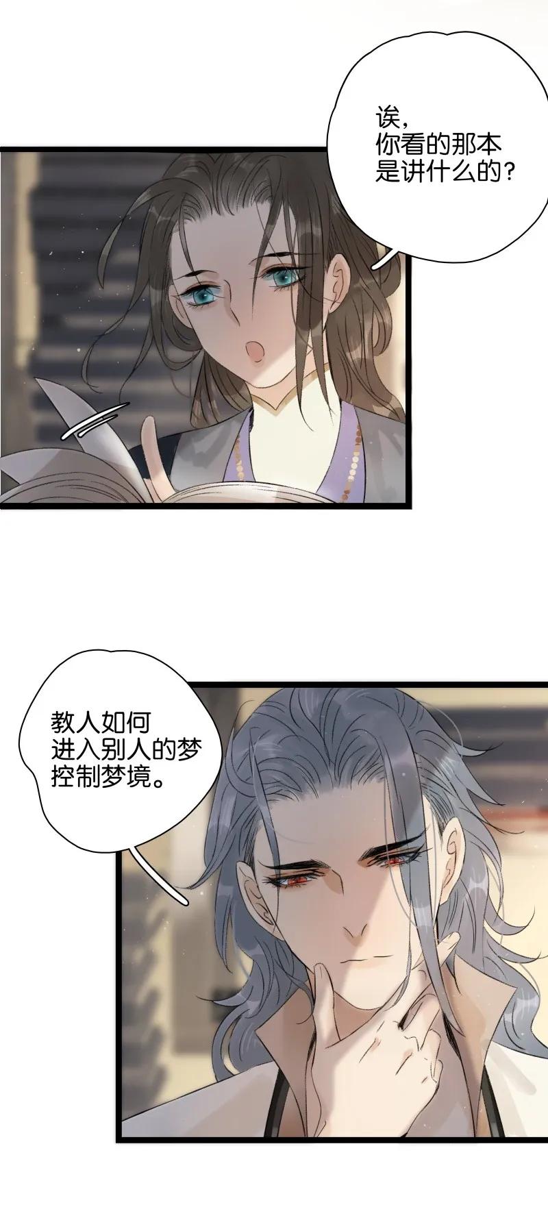 番外4 太子超帅2